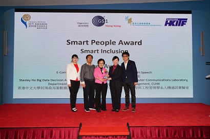   
		Prof. Helen Meng receiving the Silver Award with her team	 
